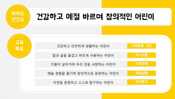 유치원소개