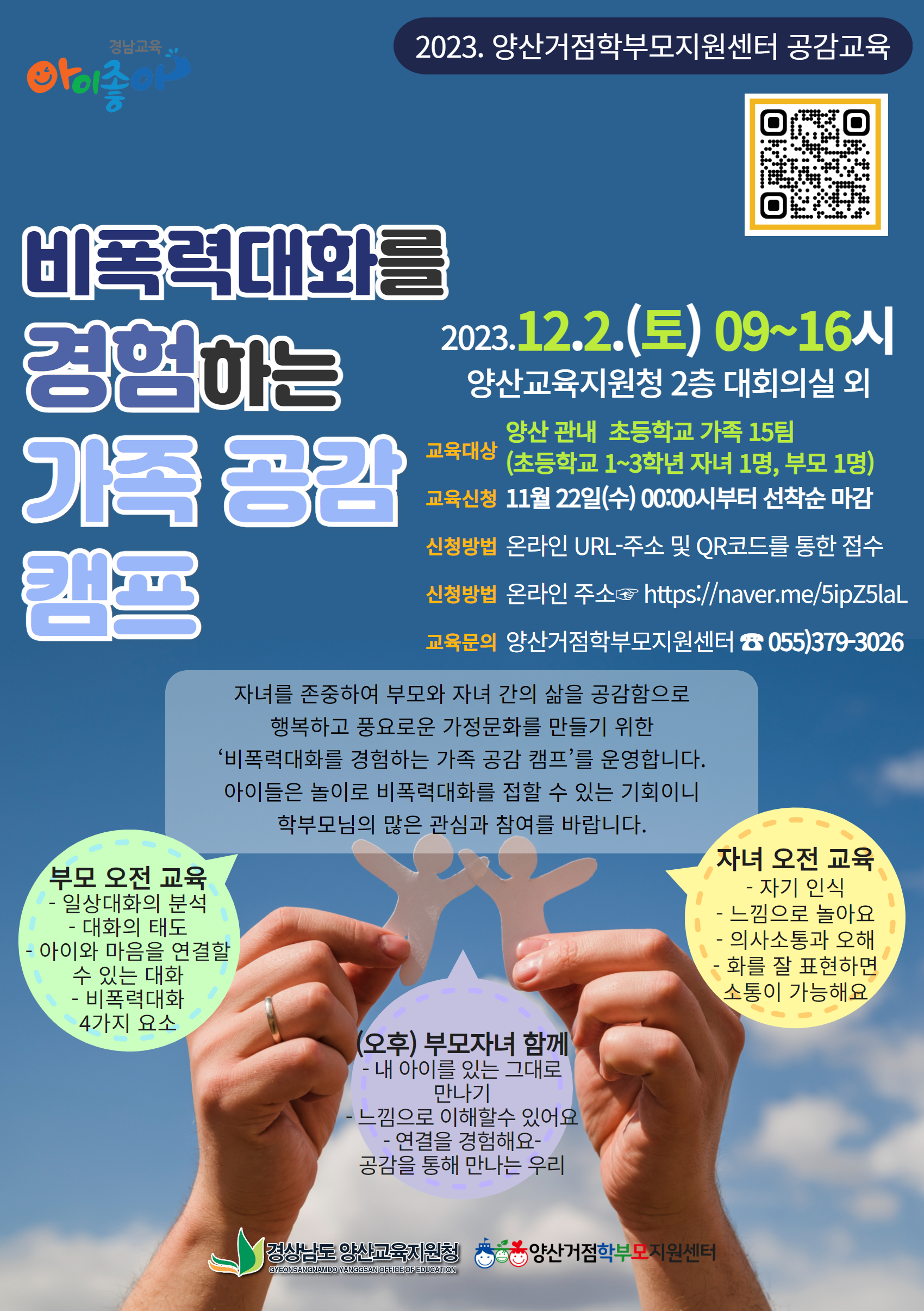 홍보용 웹포스터.png