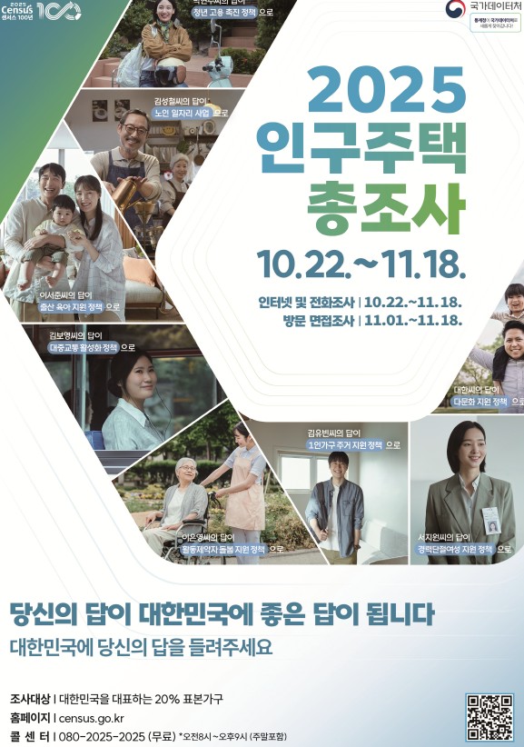 인구주택총조사.jpg