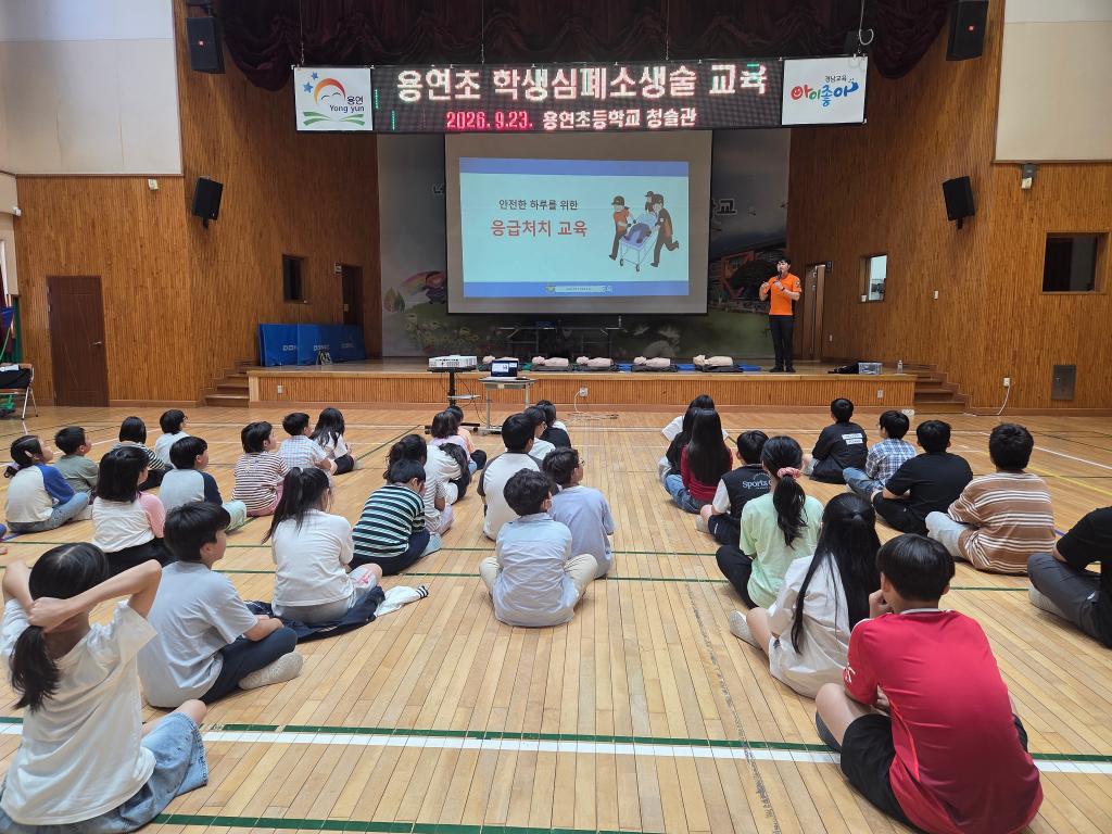 2026년 학생 심폐소생술 교육