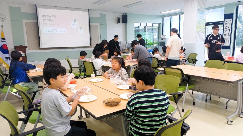 함께 빚는 마음, 송편 만들기 